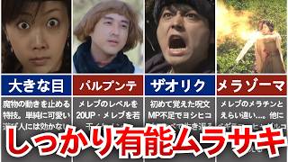 【勇者ヨシヒコ】あまりにも有能なムラサキの呪文・特技11選！あと普通に可愛い！