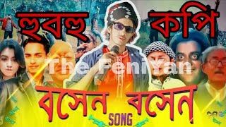 #BoshenBoshenSong #Ajaira #BanglaSong Boshen Boshen song | The Ajaira Ltd | Prottoy heron | Dj Alvee