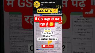 SSC MTS syllabus gk gs strategy video  #sscmts #mts2025