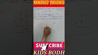 Multiplication of number near by (below) 100 / #shorts #mathtricks #mathshorttrick #kidsbodh