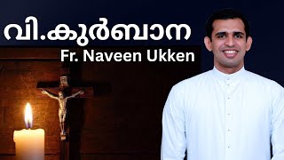 Fr.naveen ukken  Malayalam  Holy Mass  / വി.കുർബാന / October 6/#trending #holymass