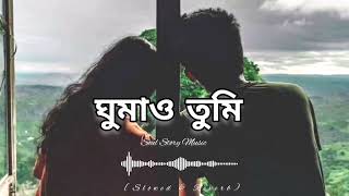 Ghumao Tumi | Piran Khan | Tanveer Evan | Fahmida Nobi | Lofi Song | Soul Story Music