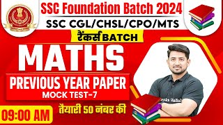 Maths For SSC CGL, CHSL, MTS, CPO 2024 | Maths Previous Year Paper Mock Test -7 | Ravinder Sir Maths