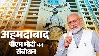 LIVE: PM Modi's remarks during foundation stone laying ceremony of Sardardham Phase-II in Ahmedabad
