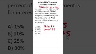 ASVAB/PiCAT 数学知識練習テスト Q: パーセント/分数 #acetheasvab with #grammarhero