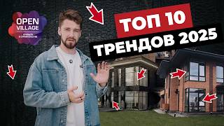 ТОП решений 2025, которые сделают ваш дом дороже за разумные деньги.