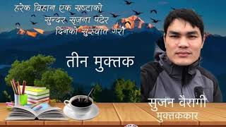 Muktak Bachan || Sujan Bairaagi || madhuvan Sahityik Pratishthan || Madhuvan