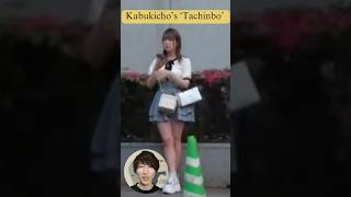 What’s the Deal with Kabukicho’s ‘Tachinbo’ Phenomenon?