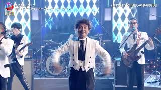 めでたしソング ♪ 東京スカパラダイスオーケストラ❌ムロツヨシ