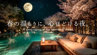 【4K / 途中広告なし】春の温もりに、心ほどける夜。満月と夜桜に包まれる癒しの温泉ラウンジ｜ピアノBGM｜睡眠・読書・作業用