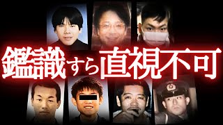 想像を突き抜ける狂気…捜査員が絶句したヤバい事件7選【怖い事件・総集編】