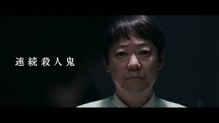 阿部サダヲ×岡田健史W主演、映画『死刑にいたる病』特報【2022年5月公開】