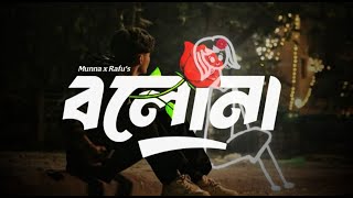 Bolona Mone Ki Rakhbe Song | Munna Islam | বলোনা | Rafu's | TMS | Tiktok Viral Song