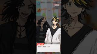 【ぱずりべ】新春！招宝龍虎　#ぱずりべ #東京リベンジャーズ #場地圭介 #羽宮一虎 #ストーリー #公式