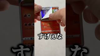 こんな事なるん？wwww #検証 #ポケモンカード #ポケモン