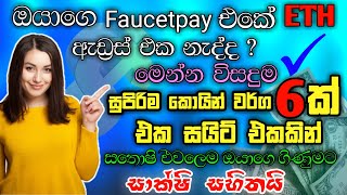 Best emoney site sinhala | sinhala e money | online jobs at home | online money earning