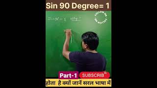 #mathfunda #viral #shortvideo #fact