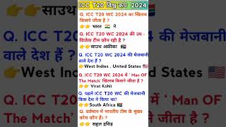Must-Know Sports Current Affairs 2024 🌟