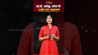 அட்லீ, அல்லு அர்ஜுன் படத்தில் ரம்யா கிருஷ்ணன்.. | Atlee | Allu Arjun | Ramya krishnan | Cinema