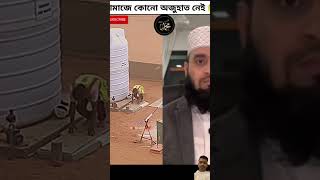 ❤️ #ytshorts #explore #duet #mizanurrahmansagar #lovesongs #football #mizanurrahmanazharighazal