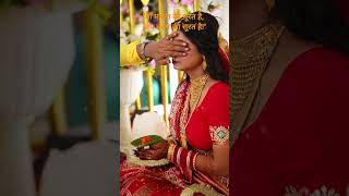 #bihariwedding #weddingphotography #weddingreels #vivahgeet #kanyadanam #youtubeshorts #wedding
