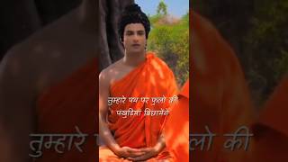 Buddha vaani 🙏 #buddhavani #bodhitatva #buddha #youtubeshorts #motivation #lordbuddha #shortsfeed