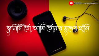 Bengali Status Song || Bangla Song 2022   @NILKAMALROY