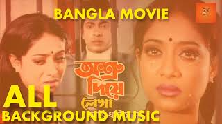 Bangla Movie All Background Music || Bangla Cinema Love Sad Villain Romantic Background Music