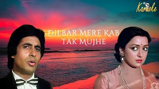 Dilbar Mere Lyrics | Karaoke Song | old Bollywood | old song