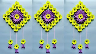 Easy and quick paper flower wall hanging/Easy paper craft idea /Paper Craft wall hanging 