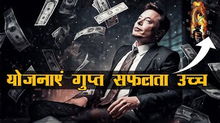 Best Powerful motivational Quotes in hindi for success| Successful Motivation video 