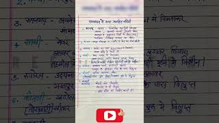 राजस्थान अंतः प्रवाहित नदियाँ । REET Mains | REET Level 1 | REET 2023|