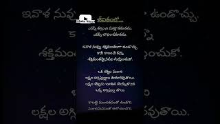 #shorts #lifequotes #quotes #subscribe #telugu #viralshorts