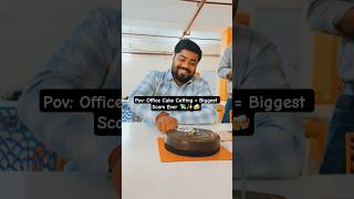 Office cake cutting = biggest scam ever 🎂➡️💸 #office #officereels