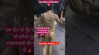#uppolice  #upp #upcop #uniform #coplife #uppexam #police #uppmotivation #motivation #upp #upp60244