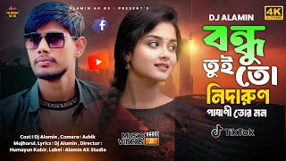 Bondhu Tui To Nidarun 😭 TIKTOK Viral Sad Song | বন্ধু তুই তো নিদারুণ Official Music Video 2026 gan