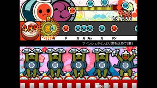 【アインシュタインより愛を込めてAPOLLOCRYSIS】アインシュタインより愛を込めて【創作譜面】【太鼓さん次郎】