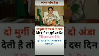 #upsc#daily g.k. #short #short feed #viral # shortyoutube #ssc#pcs #english #education # shortvideo