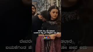 ಯಾವಾಗ್ಲು ಖುಶಿಯಾಗಿಟ್ಟಿರು 🥹❤️ #lovesong #lifepartner #subscribe #tredingshorts #videoshort #viral