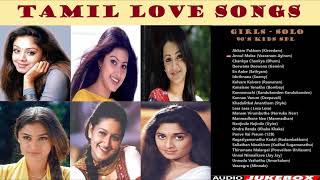 Tamil Love Songs | Female Version | Girls Solo Love Songs | Tamil Songs | 90's Kids Tamil Songs