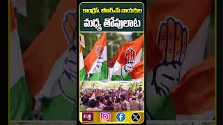 కల్యాణలక్ష్మి చెక్కుల పంపిణీ #108news #kalayanalakshmi #congressparty #shortsviral #revanthreddy