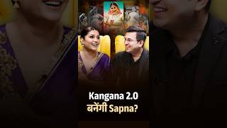 Is Sapna Choudhary Inspired by Kangana Ranaut? | Sapna Choudhary | Shubhankar Mishra