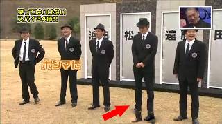 スパイ24時 ガキの使い 絶対に笑ってはいけないスパイ24時 ①