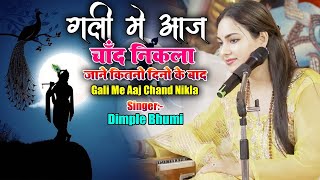 Gali Mein Chand | गली में चाँद | Dimpal Bhumi | #dimple_bhumi_ghazal #harsh_entertainment