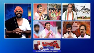 CM Revanth Reddy Speech | Komatireddy Venkat Reddy | Congress Leaders Joins Brs Party | #SSCDigital