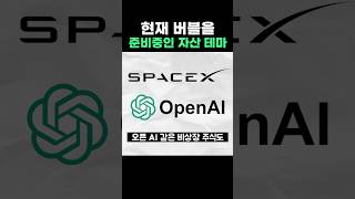 현재 버블을 준비중인 코인 테마