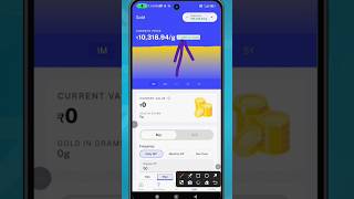 how to use dream money app | Dream money app kaise use kare | Dream Money Invest daily | Dream money