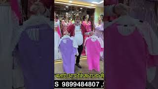 Kurti wholesale market in delhi #fashion #kurti #wholesalemarket #gandhinagar