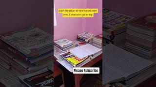 SSC MTS Aspirants #studyreels #examstrategy #motivation #motivational #upsc #ssc