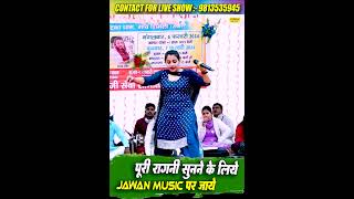 If you want money then I will turn it into a treasure. Sandhaya Chaudhary Haryanvi Ragni 2025 Jaw...